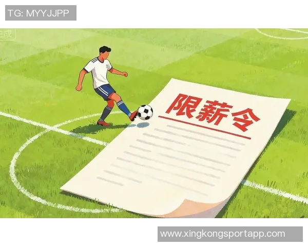 中足联严厉打击阴阳合同行为违规俱乐部将面临降级处罚