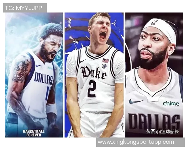 独行侠重塑未来计划浓眉欧文等老将或将离队重建新阵容